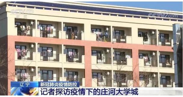 大连疫情风暴中的庄河大学城 目前校园运行秩序良好