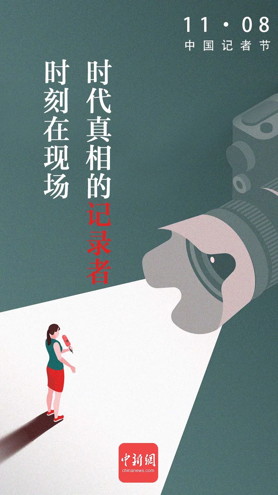 你身边有这样一群人，今天给他们个头条！