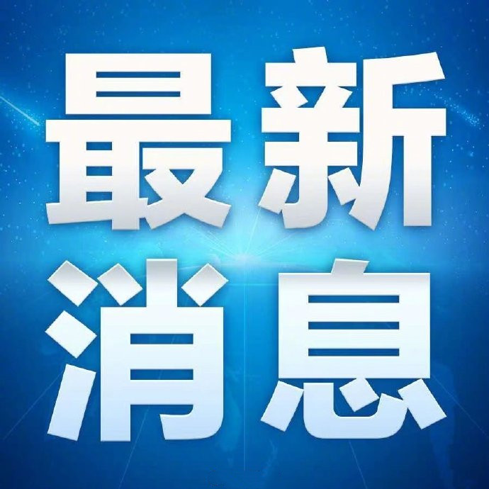 国家安全部公布三起危害重要数据安全案例