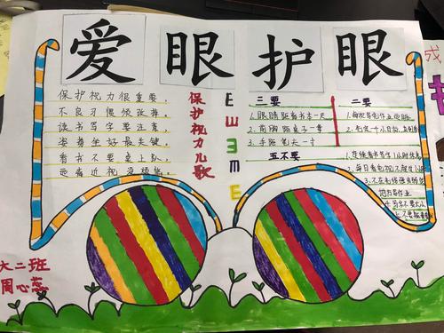 2021青少年爱眼行动：让眼睛更明亮，让世界更精彩