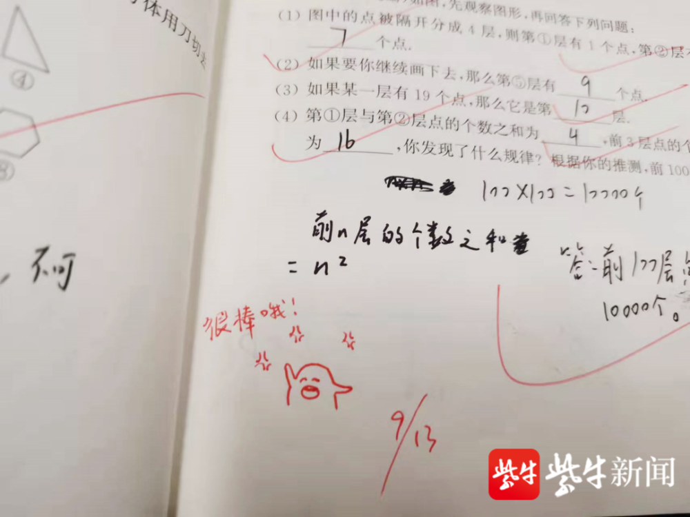 苏州这位老师花式阅卷走红 点评自带表情包！