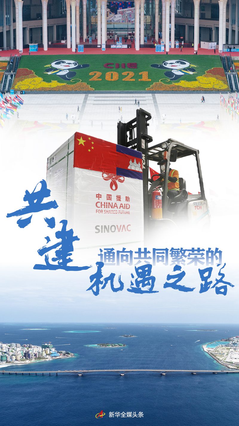 共建通向共同繁荣的机遇之路——习近平总书记谋划推动共建“一带一路”述评