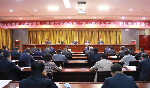 东昌府区党史学习教育领导小组第四次会议暨“我为群众办实事”实践活动推进会召开  马军权出席会议并讲话