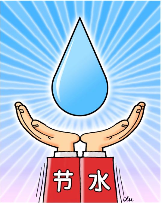 “十四五”我国全面建设节水型社会