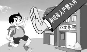 未成年人文身存在监管空白 该不该立法禁止？