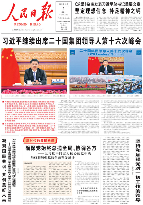新时代的关键抉择：确保党始终总揽全局、协调各方