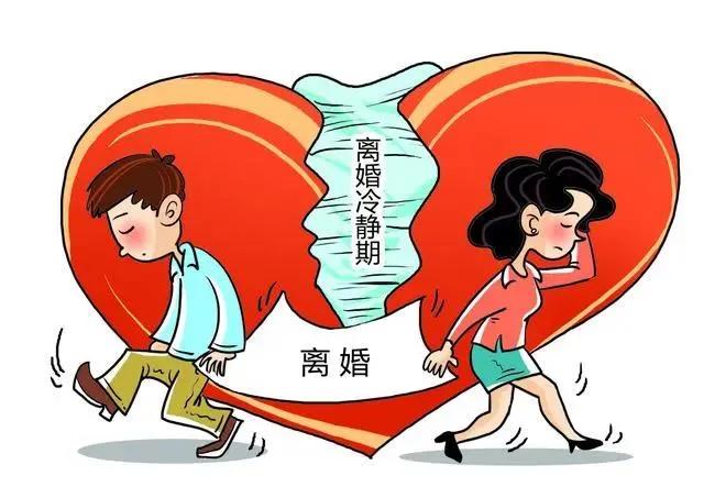 冷静期与婚姻家庭辅导 能否给冲动离婚“降温”