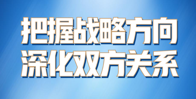 第一报道 | 深化中国－东盟命运共同体建设，习主席这样说