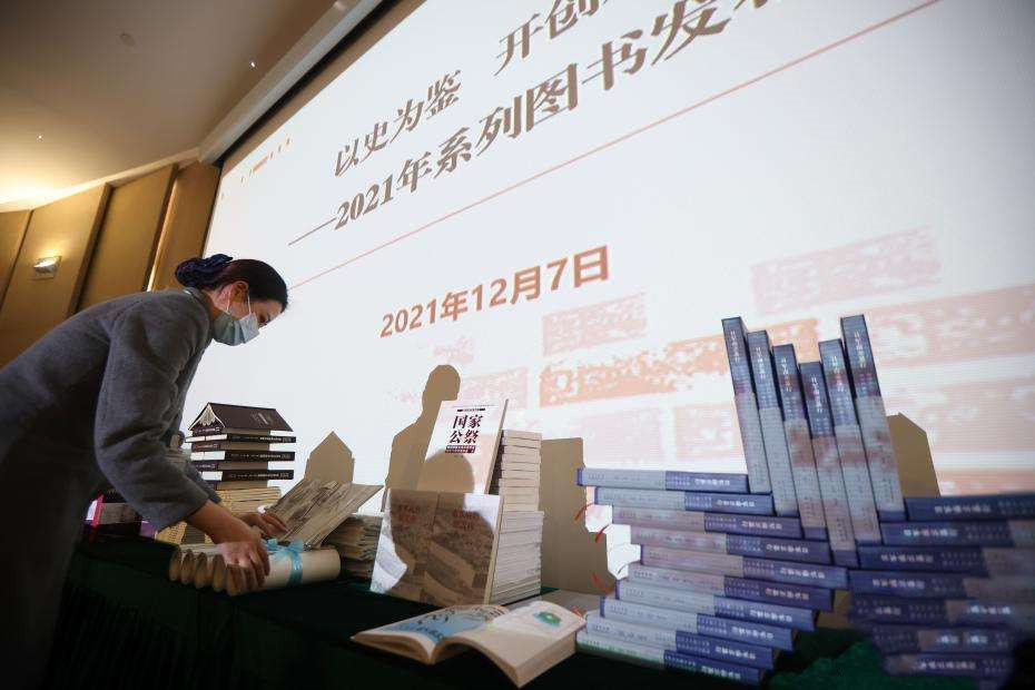 一批反映南京大屠杀历史的新书发布