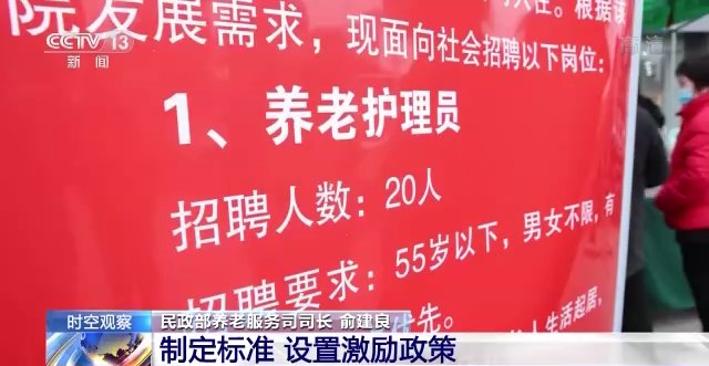 至少200万人才缺口 养老护理员职业发展如何破局