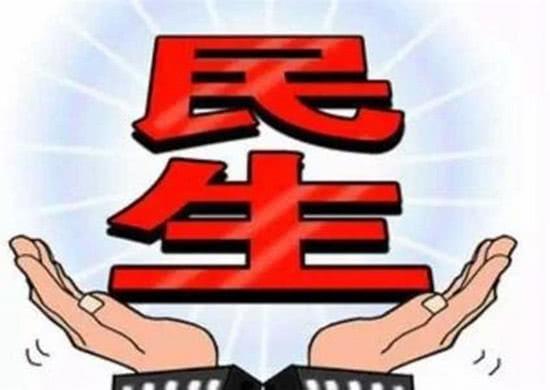 破解“急难愁盼” 民生领域改革敲定任务书
