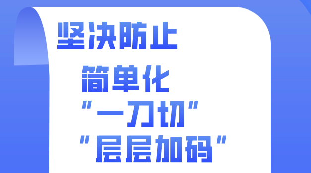 就地过年不搞“一刀切” 这几条关键提示很重要