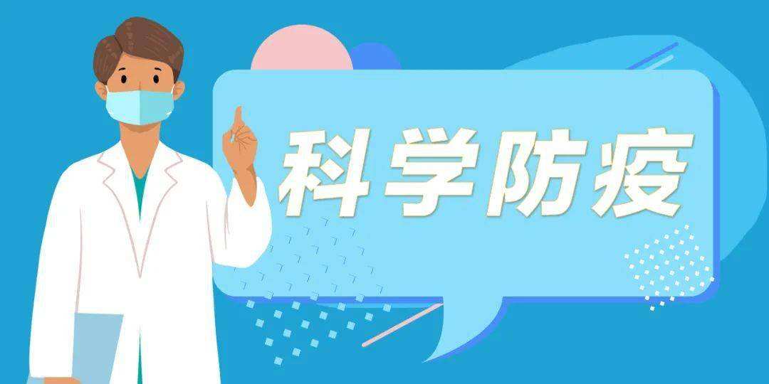 倡导“就地过年”，需因地制宜科学防疫