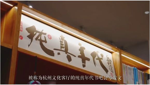 一家书店 难说再见