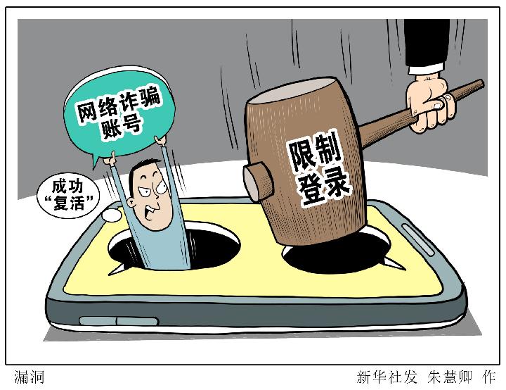 帮忙？帮凶！——电诈案件背后，警惕“帮信”陷阱