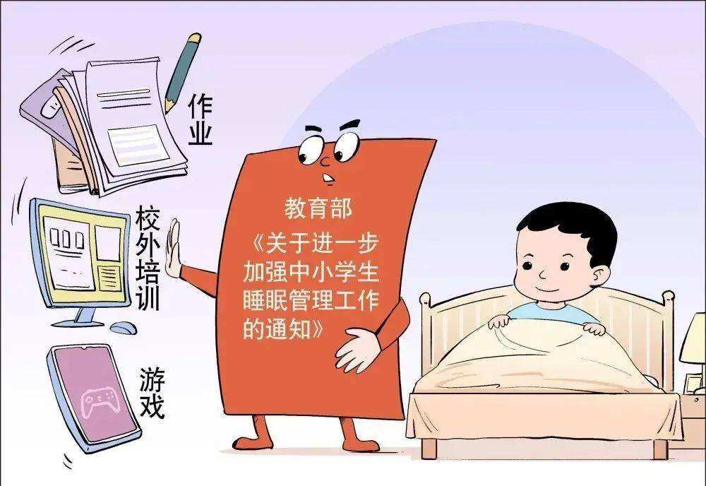 教育部“五项管理”见成效 76.2%中小学生睡眠时长达9小时