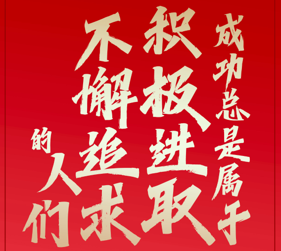 重温习主席这些新年贺词，我们豪情万丈
