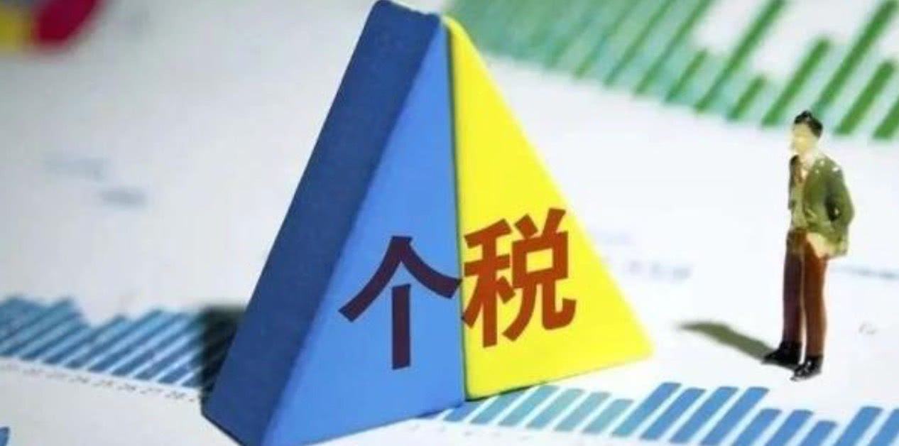 近两年平均人均退税额581.61元 中国退税机制设计“以纳税人为中心”