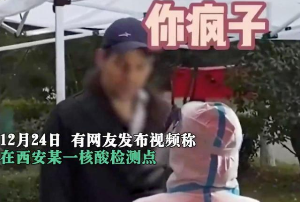 西安一外教辱骂防疫人员，学校：立即解除聘任合同