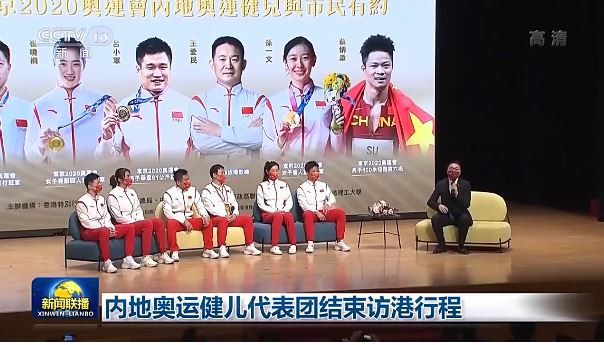 内地奥运健儿代表团结束访港行程