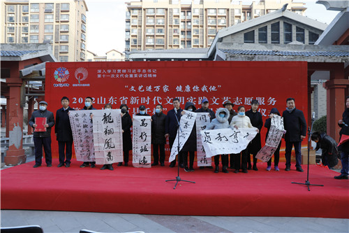 2022山东省新时代文明实践文艺志愿服务暨第十一届“百县千村”书法惠民活动启动