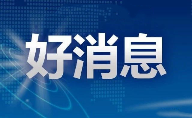 好消息！张吉怀高铁今日开通 张家界到怀化仅需1小时