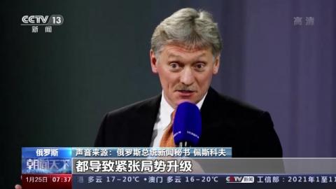 北约向东欧增加军事部署 俄指责此举将加剧局势紧张