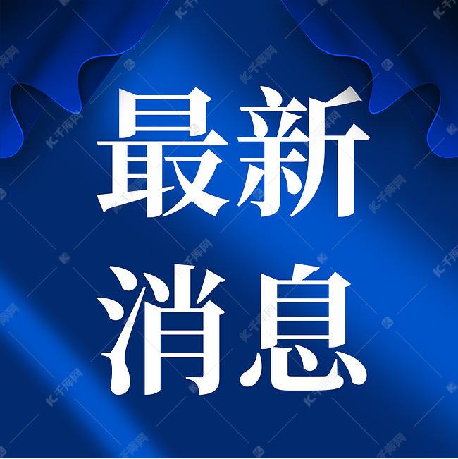 北京1月26日新增5例本土确诊病例