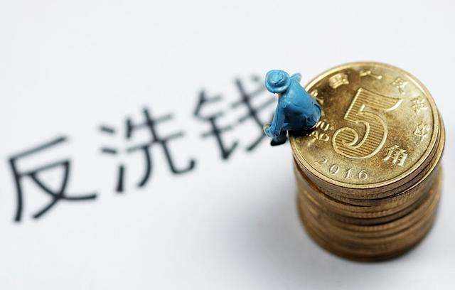 多部门联合开展打击治理洗钱违法犯罪三年行动