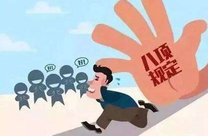 2021年12月份全国共查处违反中央八项规定精神问题13431起