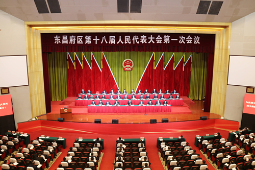 争创一流 走在前列 奋力谱写新时代现代化强区建设崭新篇章 东昌府区第十八届人民代表大会第一次会议隆重开幕 马军权出席 江绍华作《政府工作报告》王振江主持