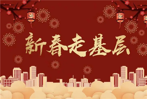 新春走基层丨风雪边关收到“暖心年货”