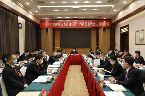 中国共产党东昌府区第十四次代表大会主席团第二次会议召开