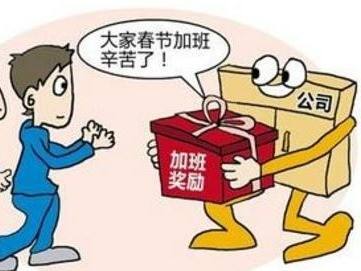 就地过年权益不“打折”，企业要善用集体协商