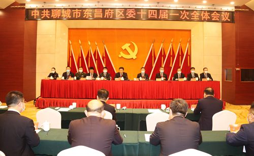 中国共产党聊城市东昌府区第十四届委员会第一次全体会议召开  马军权任区委书记  江绍华 谢炜任区委副书记