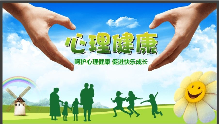 加强青少年心理健康教育