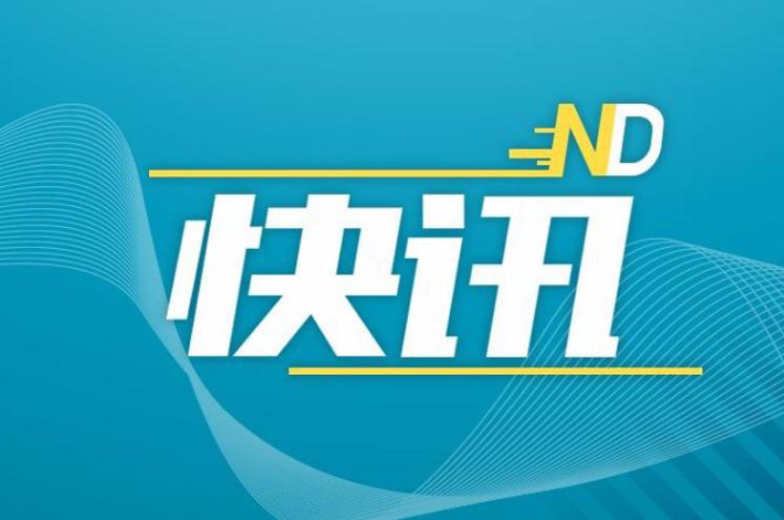 国务院：推动各地落实带薪年休假 鼓励景区门票减免、淡季免费开放