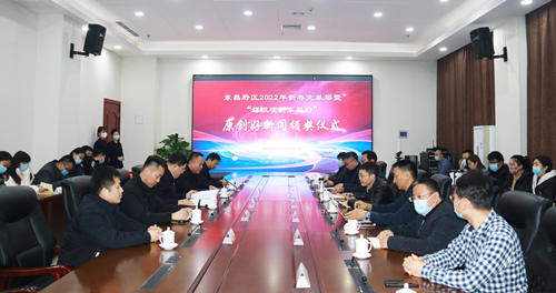 东昌府区举办2022年“新春走基层”暨“媒眼观新东昌府”原创好新闻颁奖活动