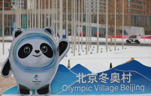 冬奥村正式开村：给运动员一个温馨舒适的家