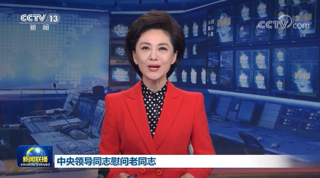 中央领导同志慰问老同志