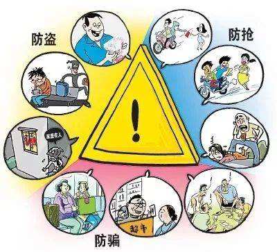 开展防盗防骗宣传 保障乘客财产安全