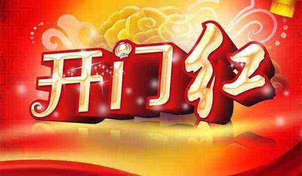 元旦消费“开门红” 多点开花彰显内需潜力