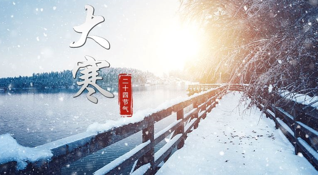 大寒习俗知多少：取冰藏冰 “大寒迎年”