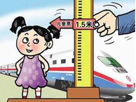 “年龄+身高”，儿童火车票或迎双轨制
