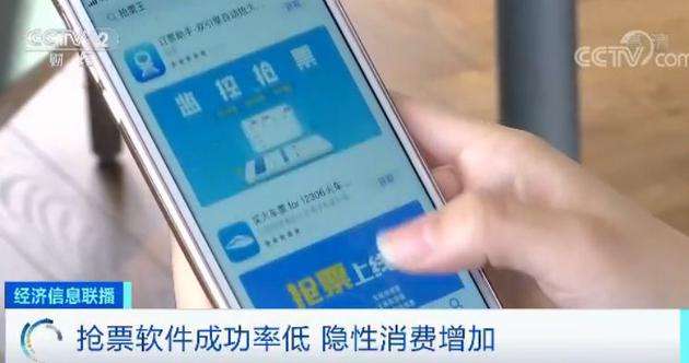 记者观察：谨防网上“抢票神器”成“骗钱套路”