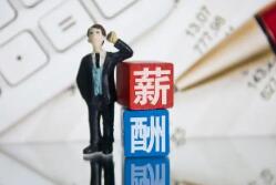 国务院教育督导委员会办公室发出提醒函要求各地持续落实义务教育教师工资收入“不低于”政策