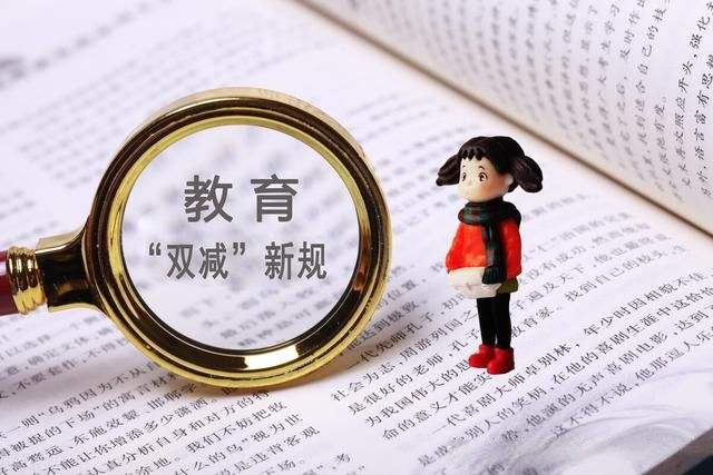 教育部：今年做好七件大事 持续打好“双减”攻坚落实战