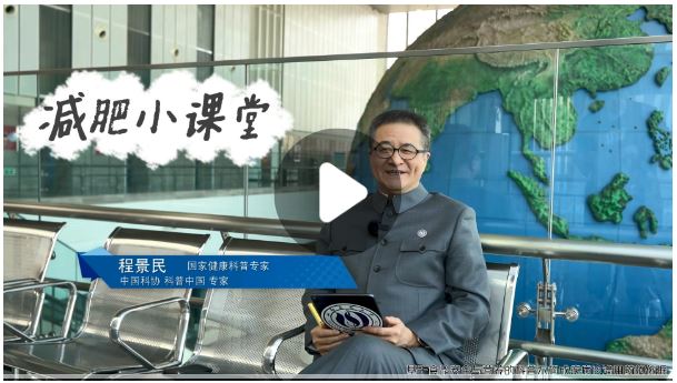 减肥小课堂︱第一集：减肥的原理可不仅仅是少吃多动