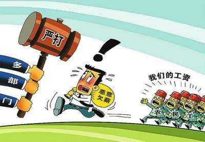 2021年全国化解欠薪近80亿元
