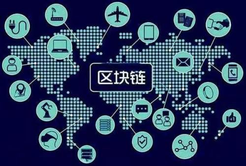 政策叠加效应释放 区块链发展进入“快车道”